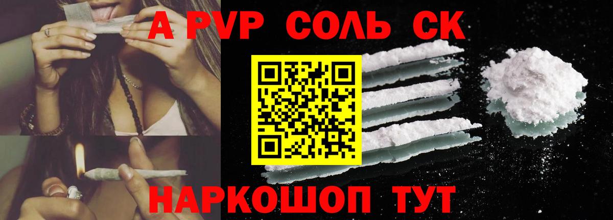 Электрогорск  Alfa_PVP мука  Alpha PVP кристаллы  APVP VHQ  Вход с VPN 