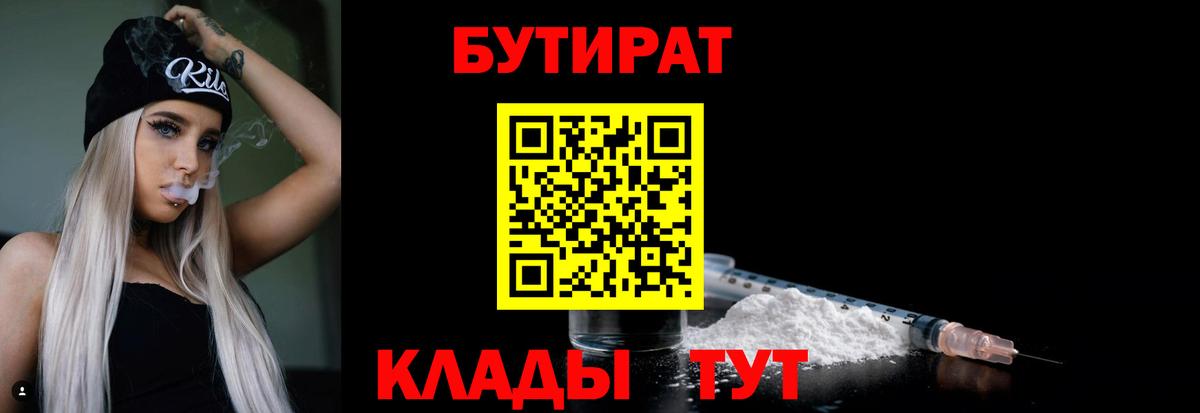 БУТИРАТ GHB Электрогорск