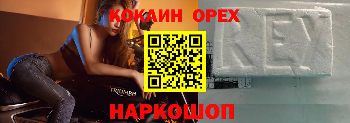 Cocaine VHQ Электрогорск