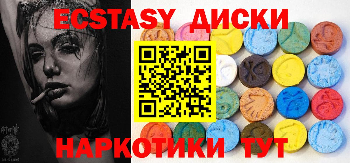Экстази mix Электрогорск
