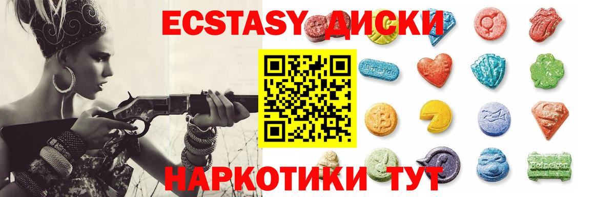 Ecstasy таблы  Вход с VPN  Электрогорск  Экстази VHQ 