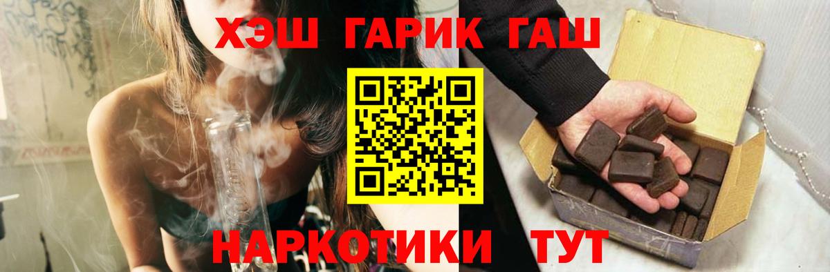 Электрогорск  ГАШИШ гарик  Вход с VPN 