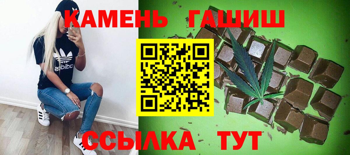 Гашиш гарик Электрогорск
