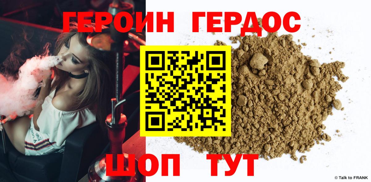 ГЕРОИН афганец Электрогорск