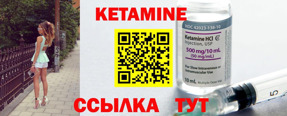 Кетамин ketamine  Вход с VPN  Электрогорск  Кетамин VHQ 