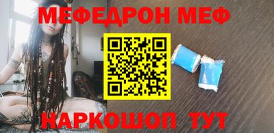 меф VHQ Ливны