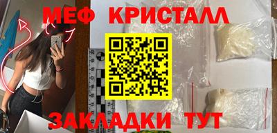 меф VHQ Ливны