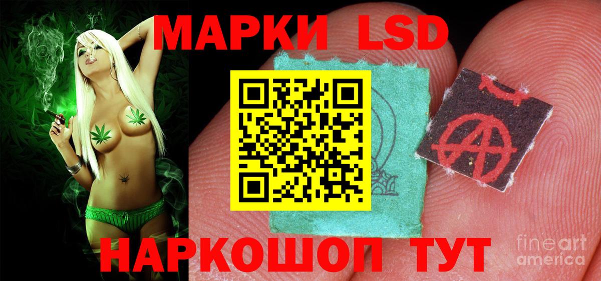 Лсд 25 экстази кислота  LSD-25 экстази кислота  Электрогорск  Вход с VPN 