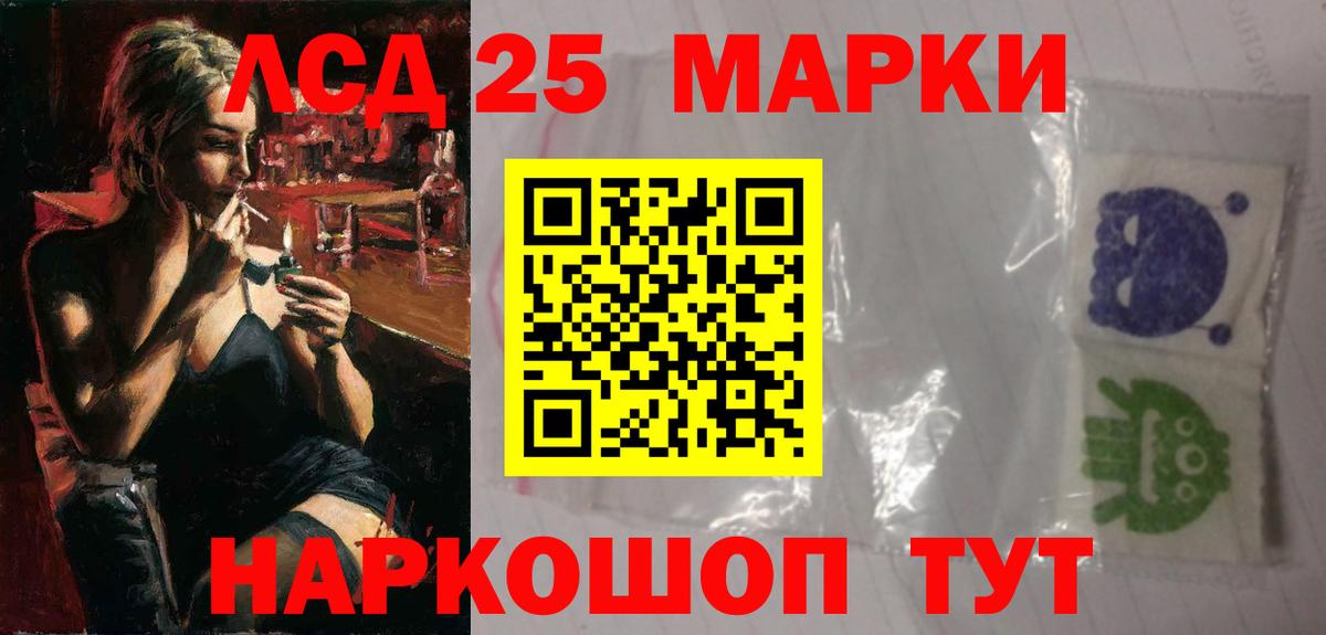 Лсд 25 экстази кислота Электрогорск