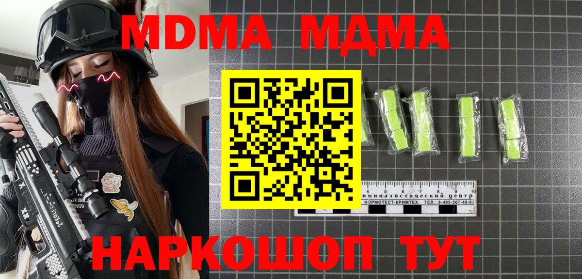 MDMA crystal Электрогорск