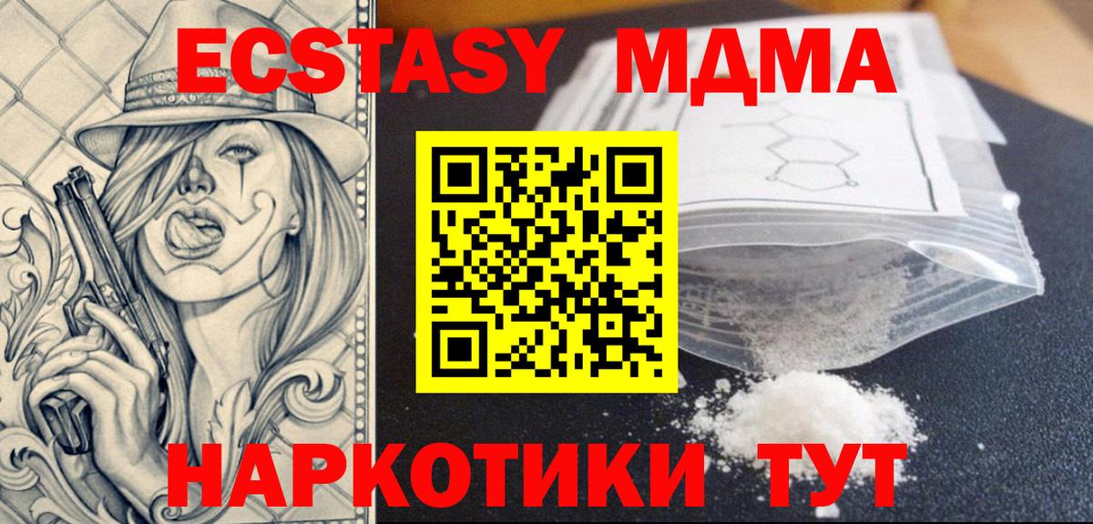МДМА Molly  MDMA  Электрогорск  Вход с VPN  MDMA молли 