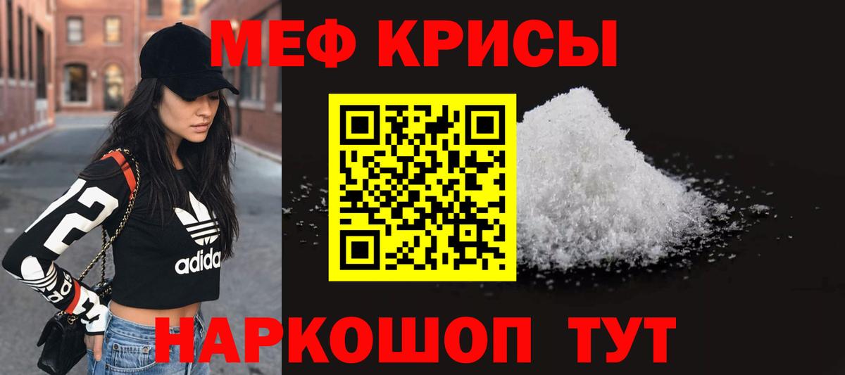 МЕФ 4 MMC  Мефедрон мяу мяу  МЯУ-МЯУ  Электрогорск  Вход с VPN 