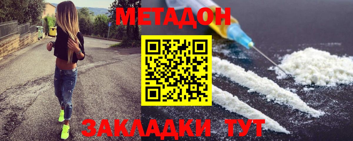 blacksprut рабочий сайт  Вход с VPN  Электрогорск  МЕТАДОН methadone 