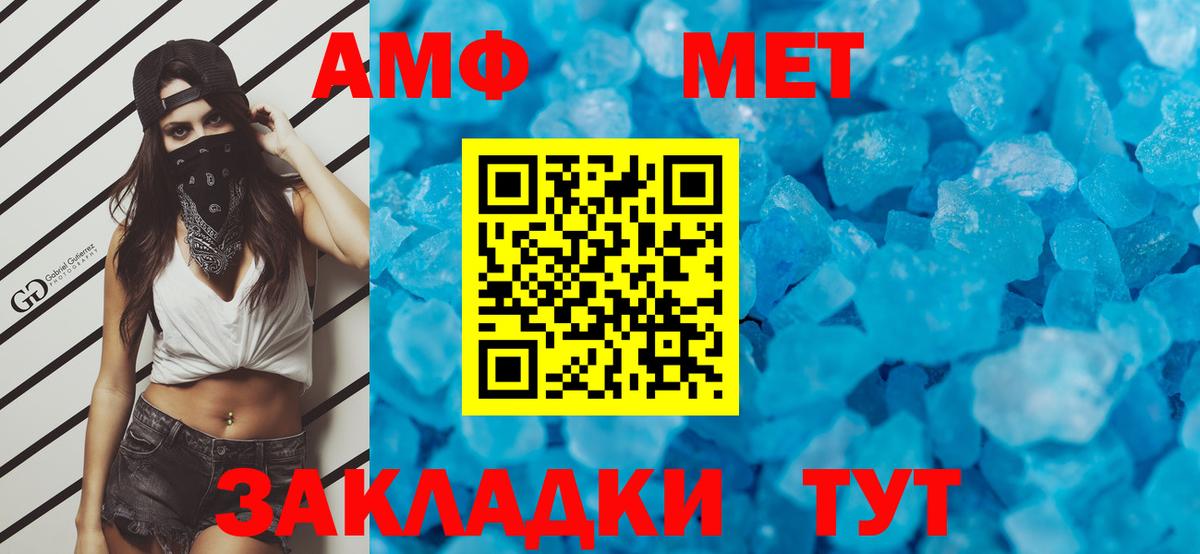 Метамфетамин мет  Вход с VPN  Электрогорск 