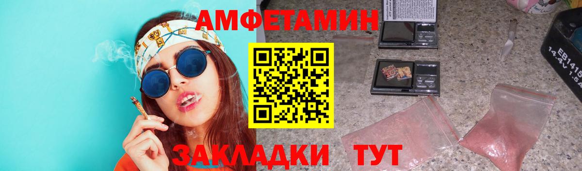 Первитин пудра Электрогорск