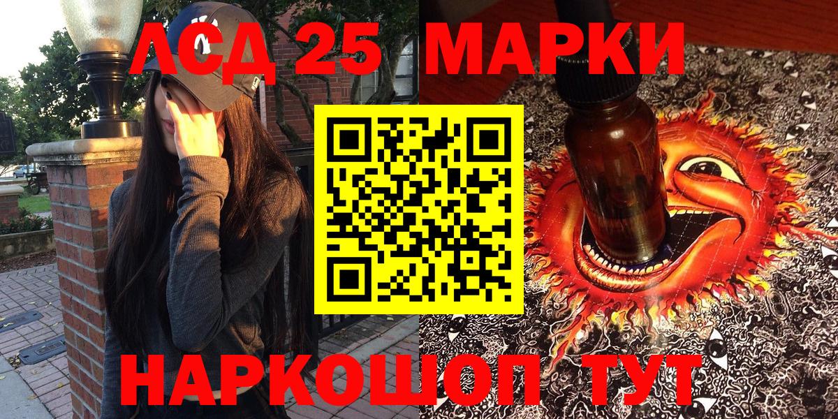 Электрогорск  Марки N-bome 1,8мг  Вход с VPN 