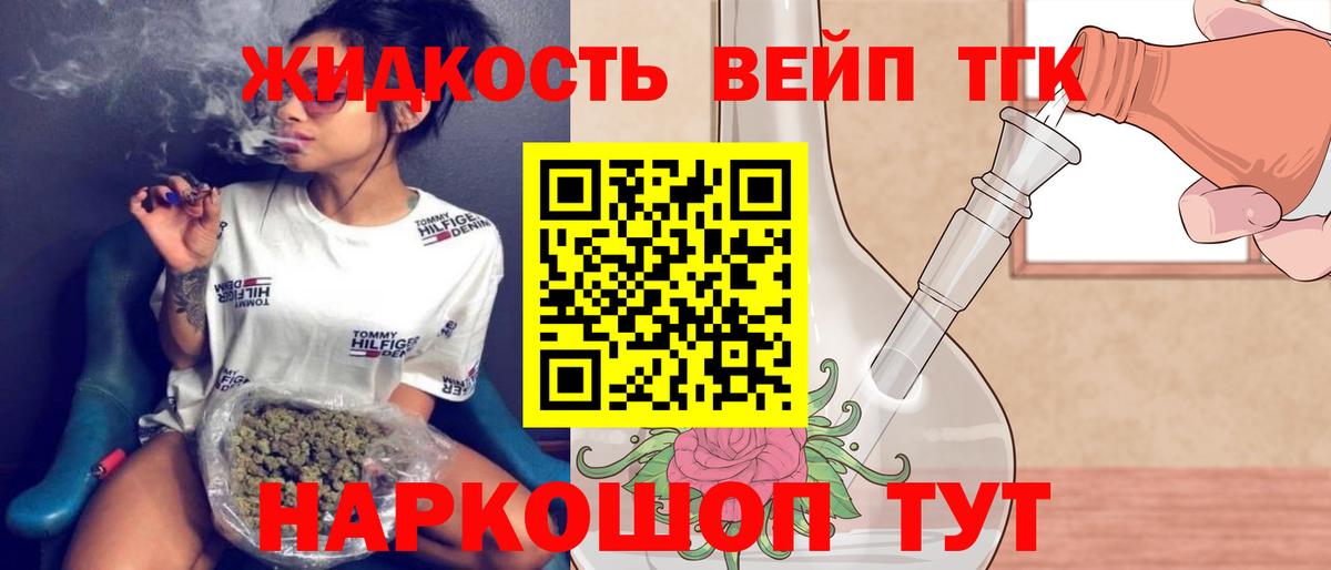 Электрогорск  Дистиллят ТГК THC oil  ТГК Wax  Вход с VPN 
